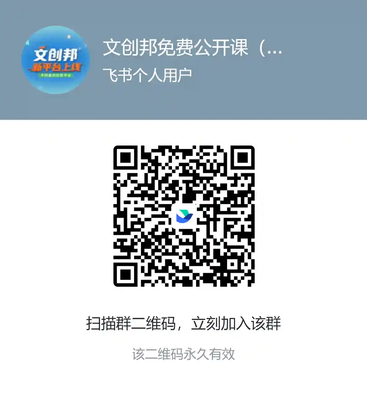 文创邦公众号二维码