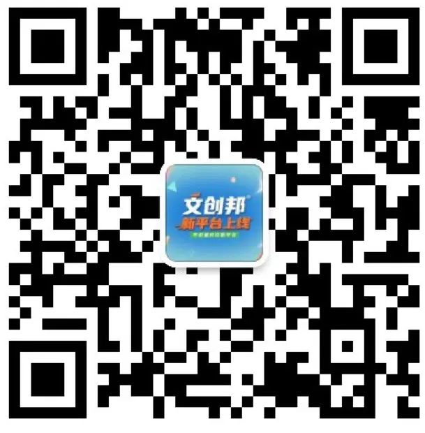 文创邦公众号二维码