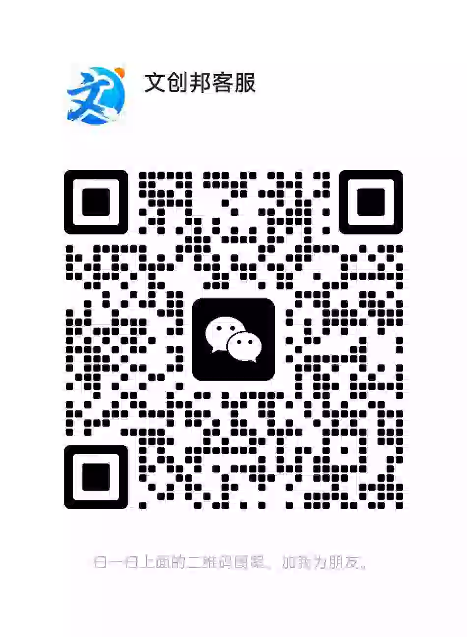微信客服二维码